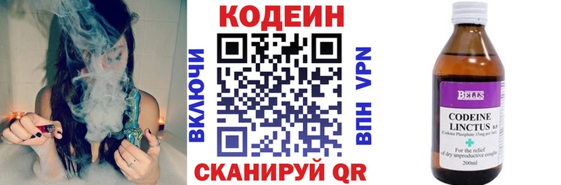 Купить закладки  Вихоревка  Codein Purple Drank 