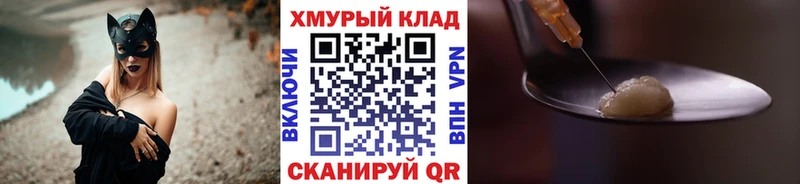 Купить  Вихоревка  ГЕРОИН хмурый 