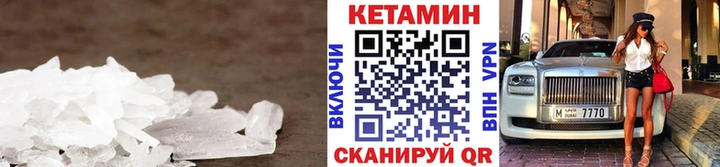Кетамин VHQ  Купить  Вихоревка 