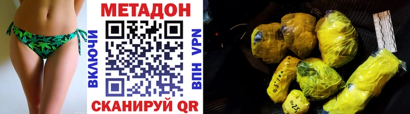 Купить  Вихоревка  Метадон methadone 