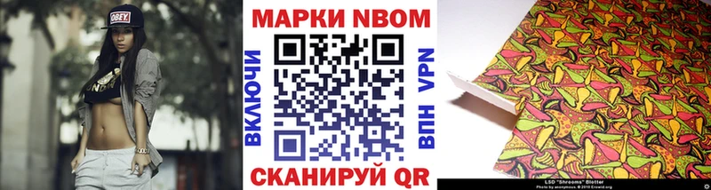 Марки N-bome 1500мкг  Купить  Вихоревка 
